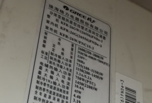 闽清格力空调维修电话是多少